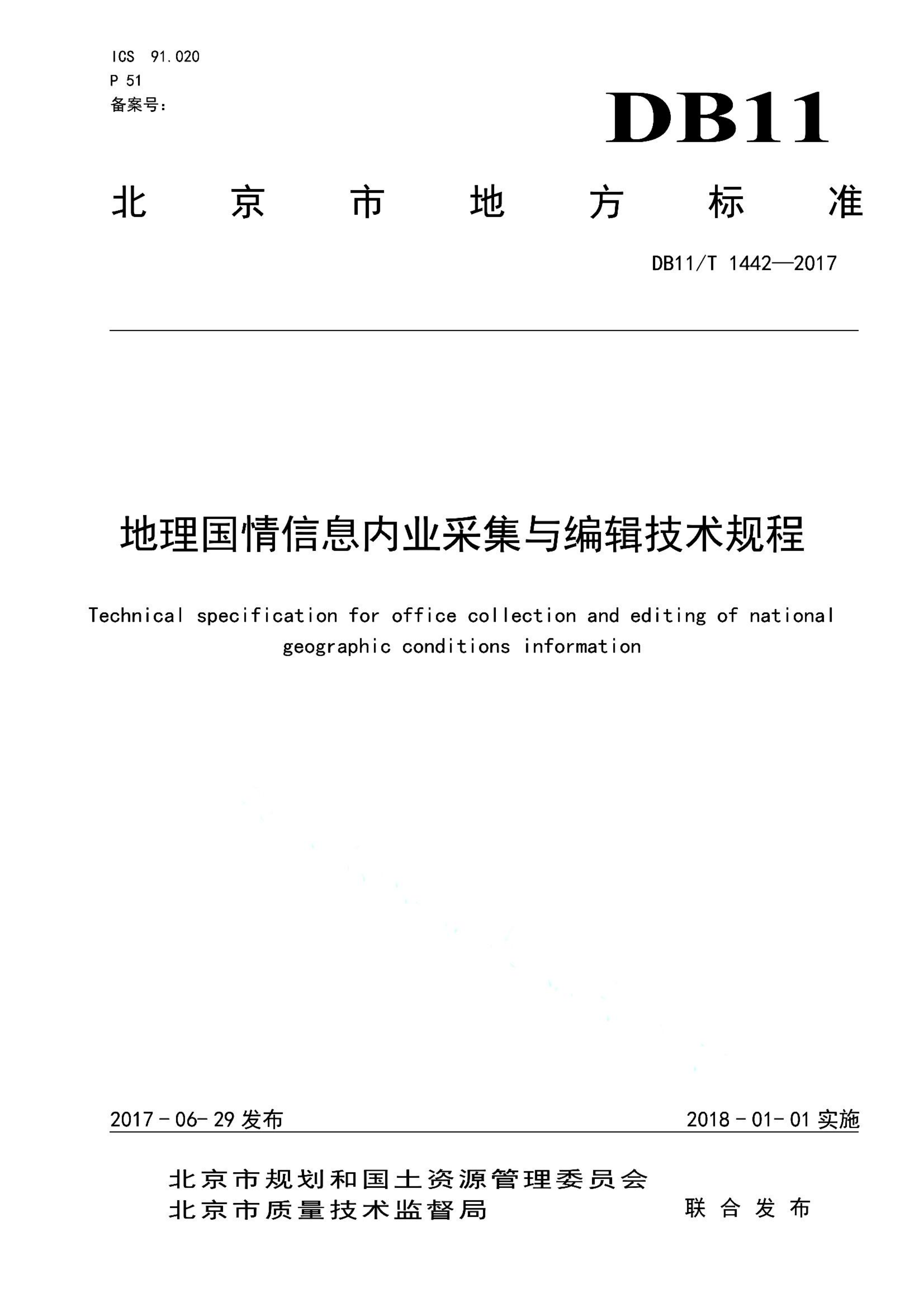 资源详情图